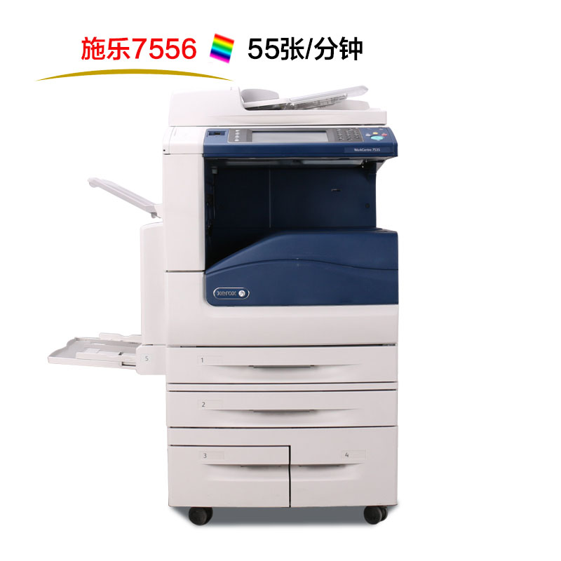 复印机租赁-施乐7556复合机